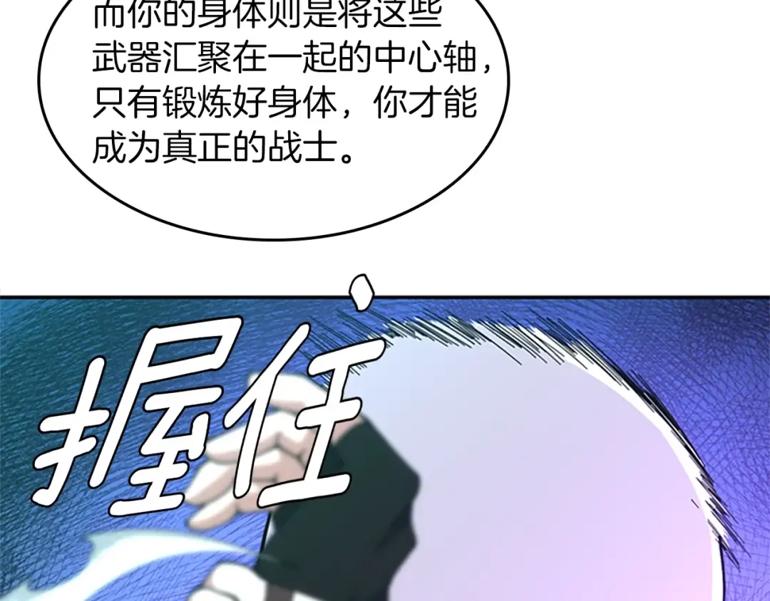 第5季第153话 陪练 第101页