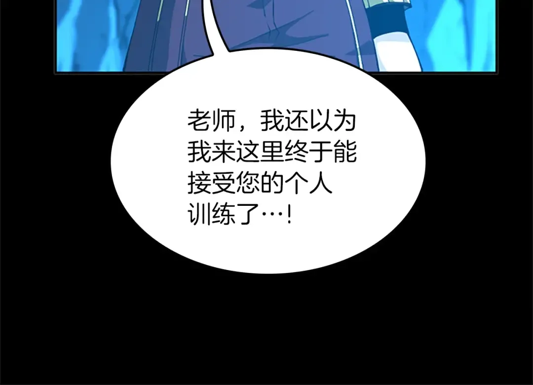 第5季第153话 陪练 第158页