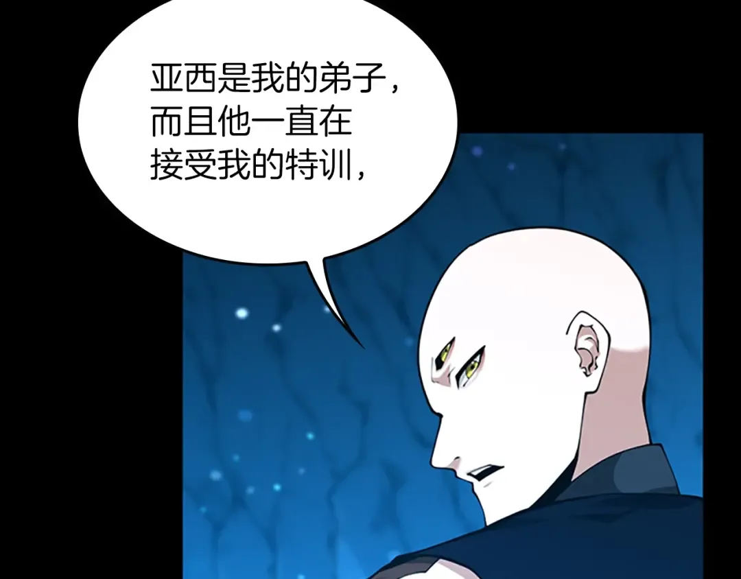 第5季第153话 陪练 第164页