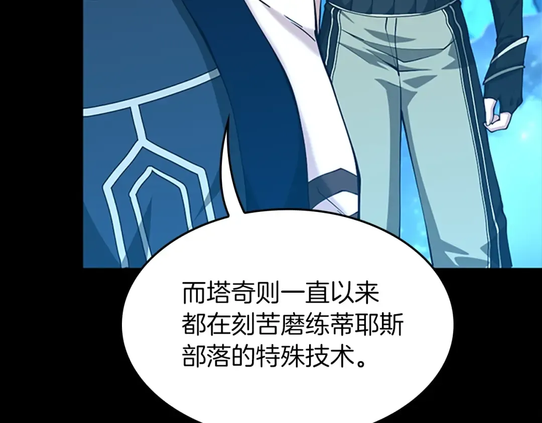 第5季第153话 陪练 第174页