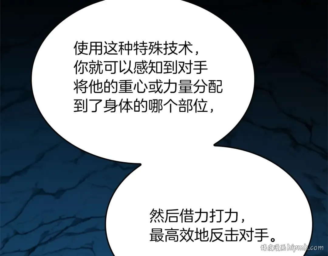 第5季第153话 陪练 第176页
