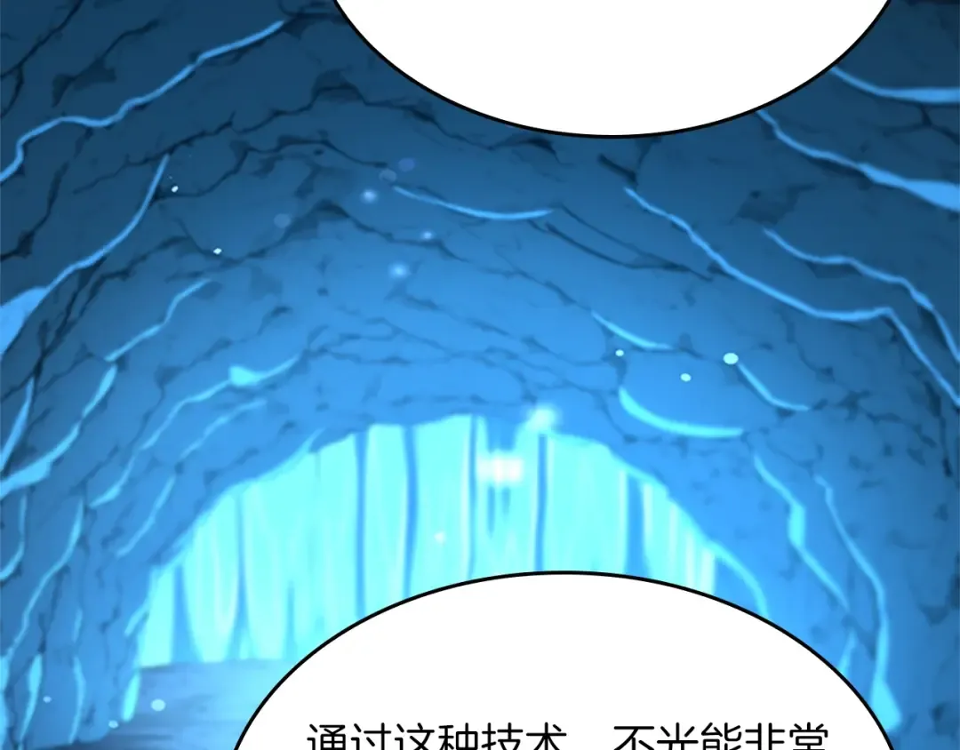 第5季第153话 陪练 第177页