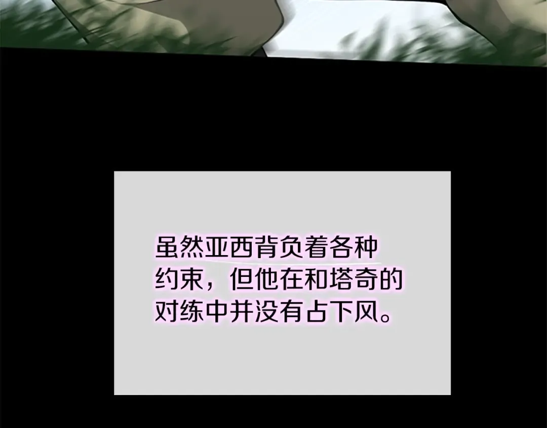 第5季第153话 陪练 第215页