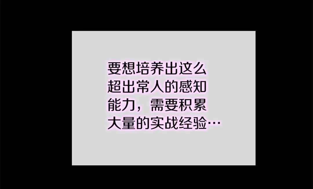 第5季第153话 陪练 第222页
