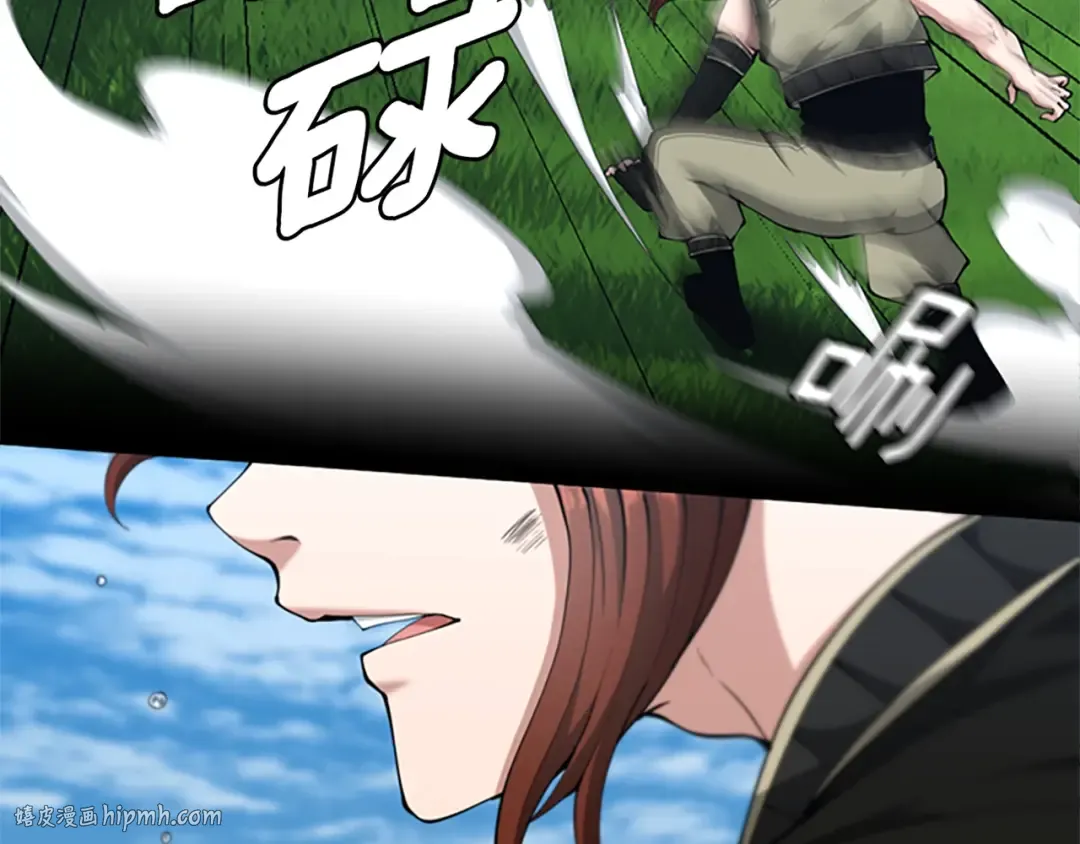 第5季第153话 陪练 第232页