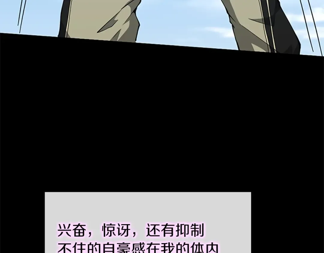 第5季第153话 陪练 第236页