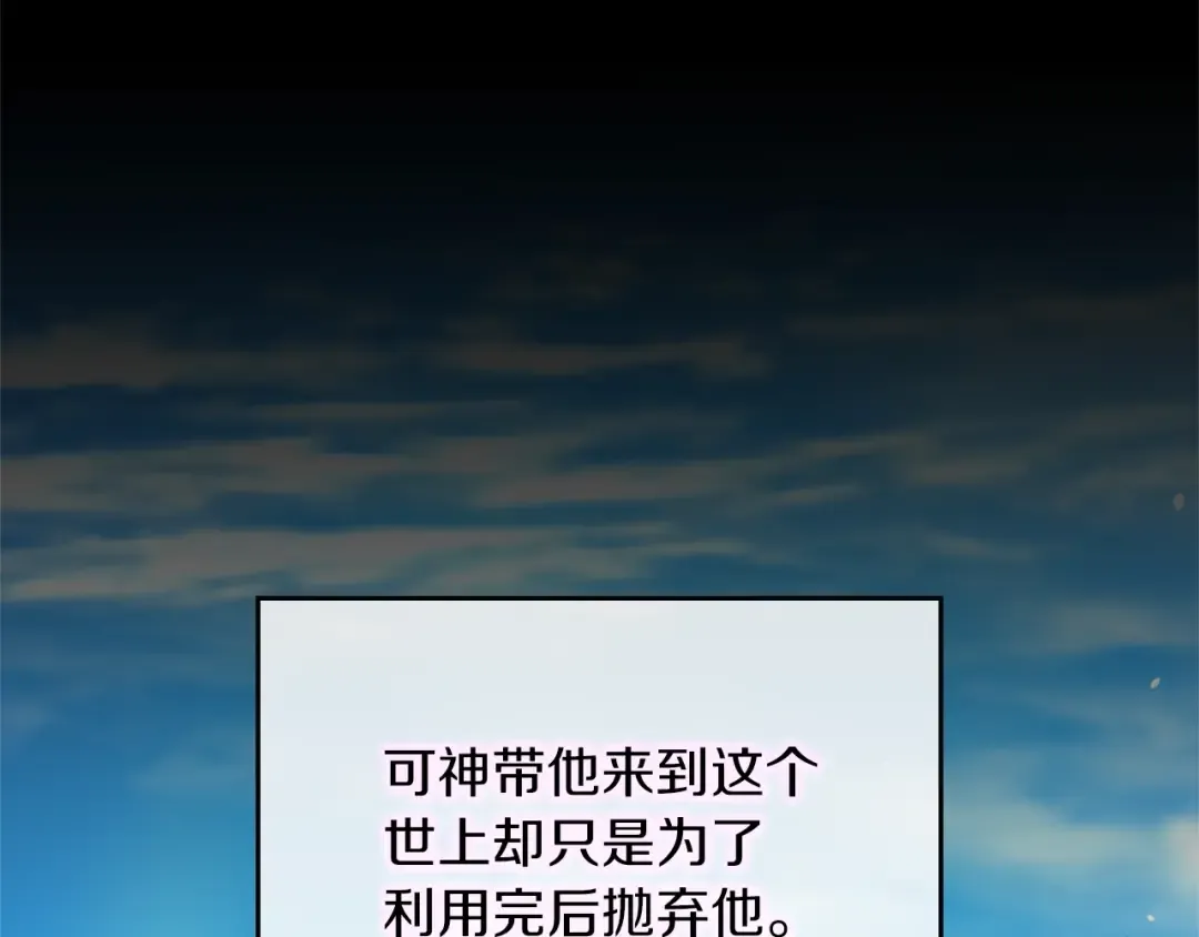 第5季第153话 陪练 第255页