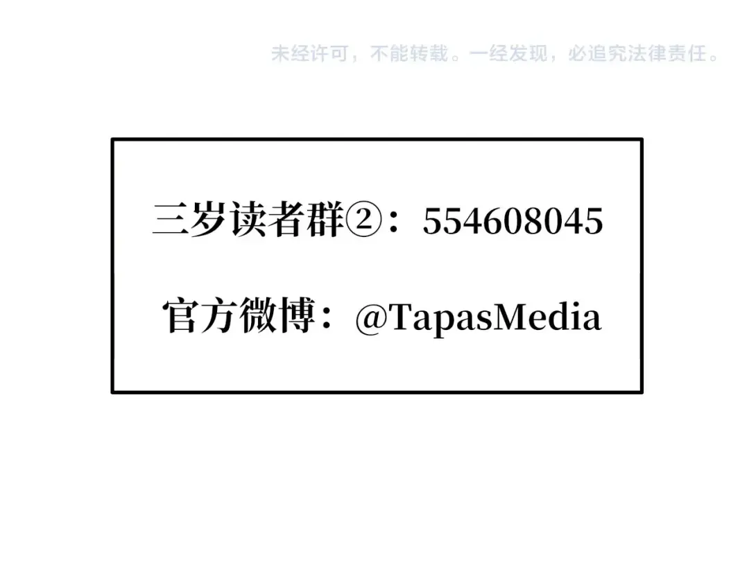 第5季第153话 陪练 第263页
