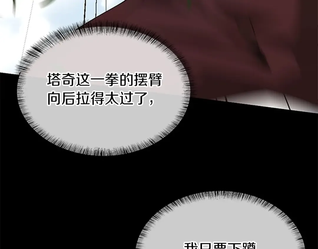 第5季第154话 新目标 第6页