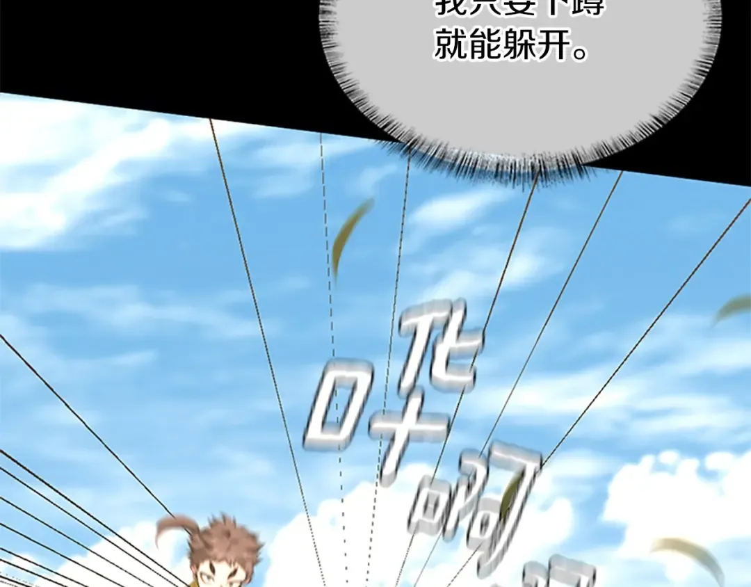 第5季第154话 新目标 第7页