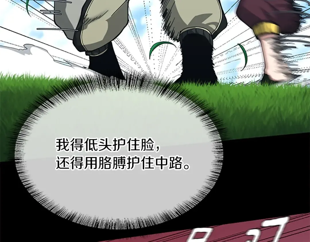 第5季第154话 新目标 第39页