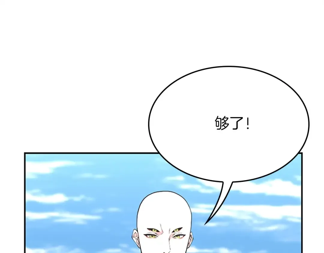 第5季第154话 新目标 第55页