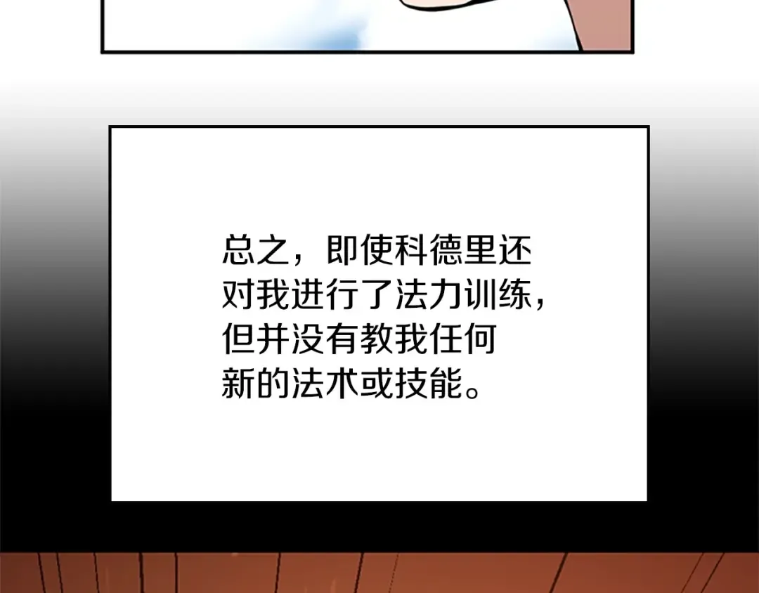 第5季第154话 新目标 第101页