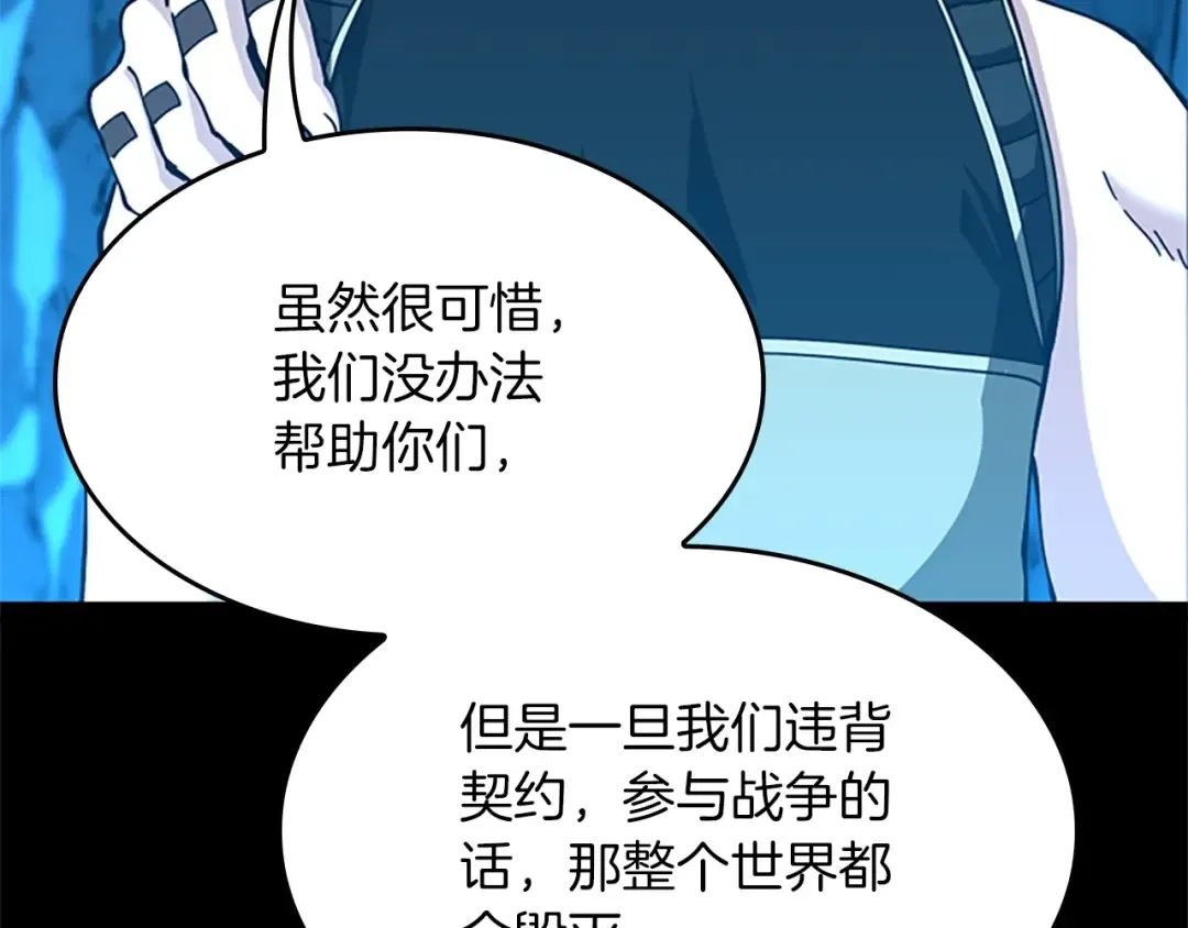 第5季第154话 新目标 第158页
