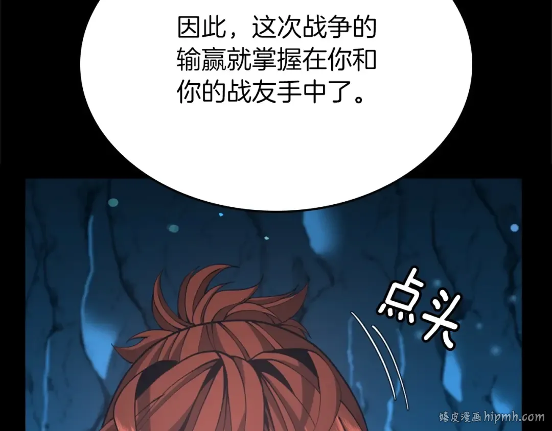 第5季第154话 新目标 第160页