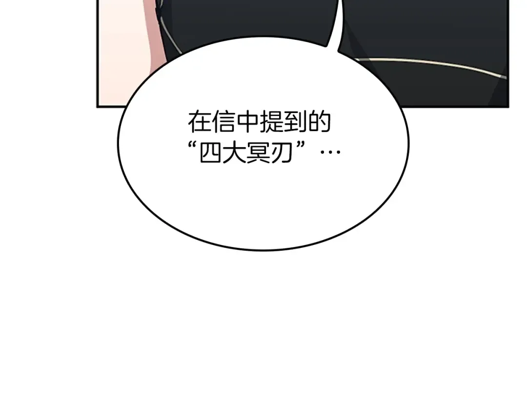 第5季第154话 新目标 第185页