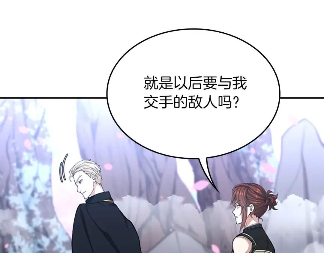 第5季第154话 新目标 第186页