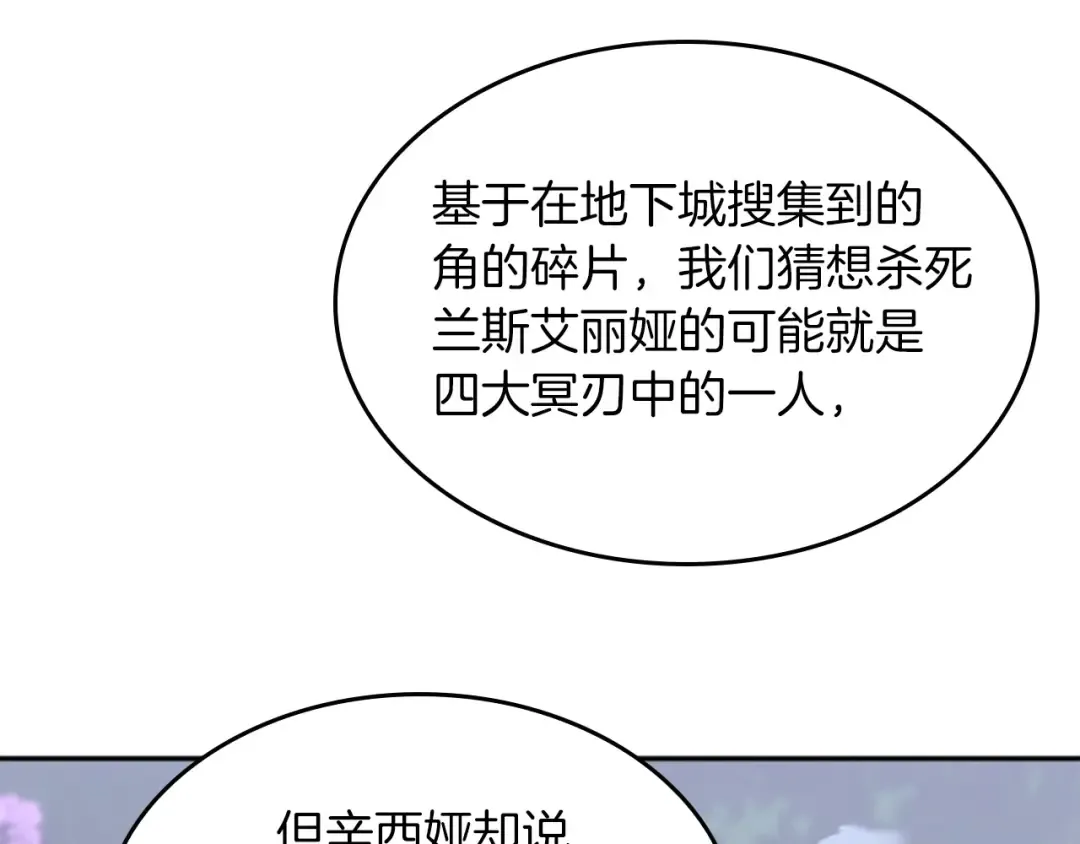 第5季第154话 新目标 第190页