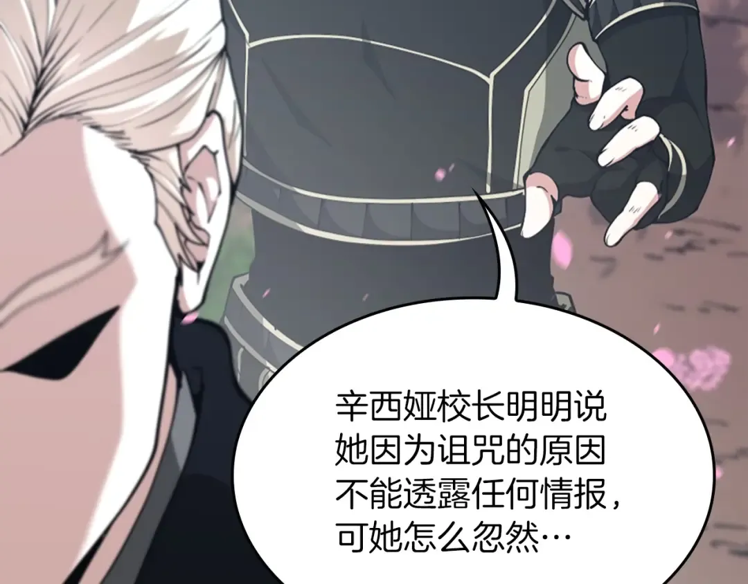第5季第154话 新目标 第193页