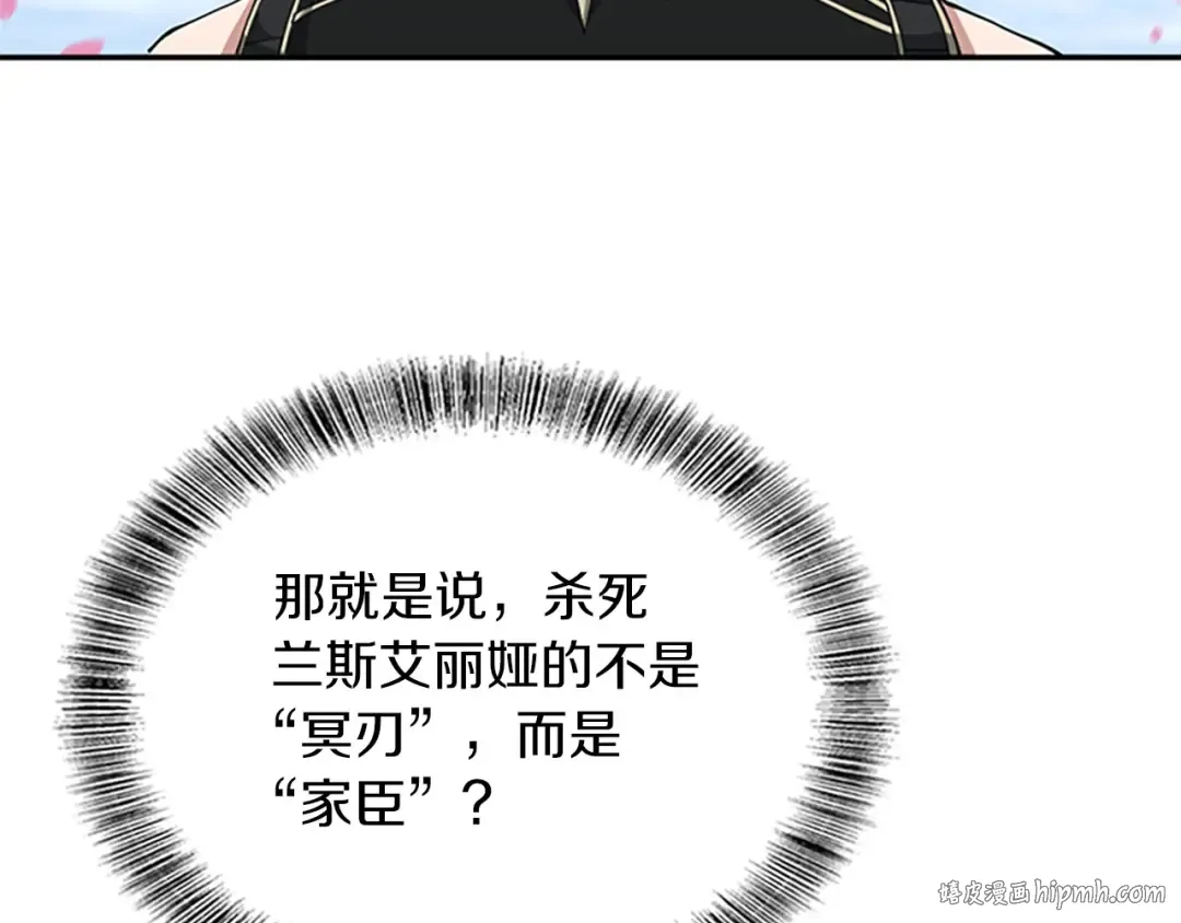 第5季第154话 新目标 第200页