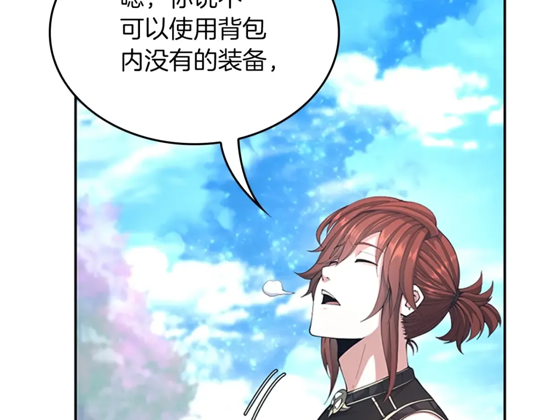 第5季第154话 新目标 第221页