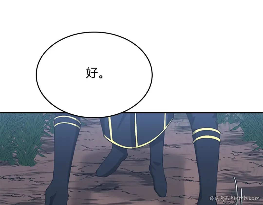 第5季第154话 新目标 第224页