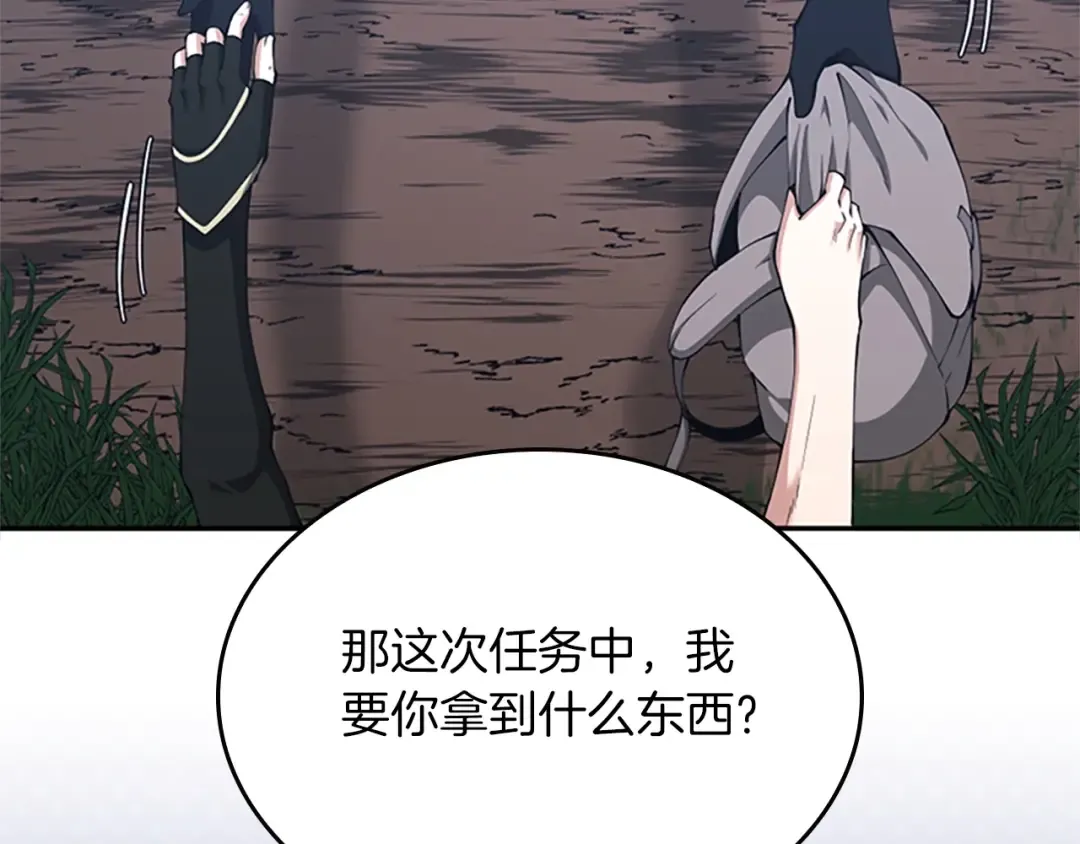 第5季第154话 新目标 第225页