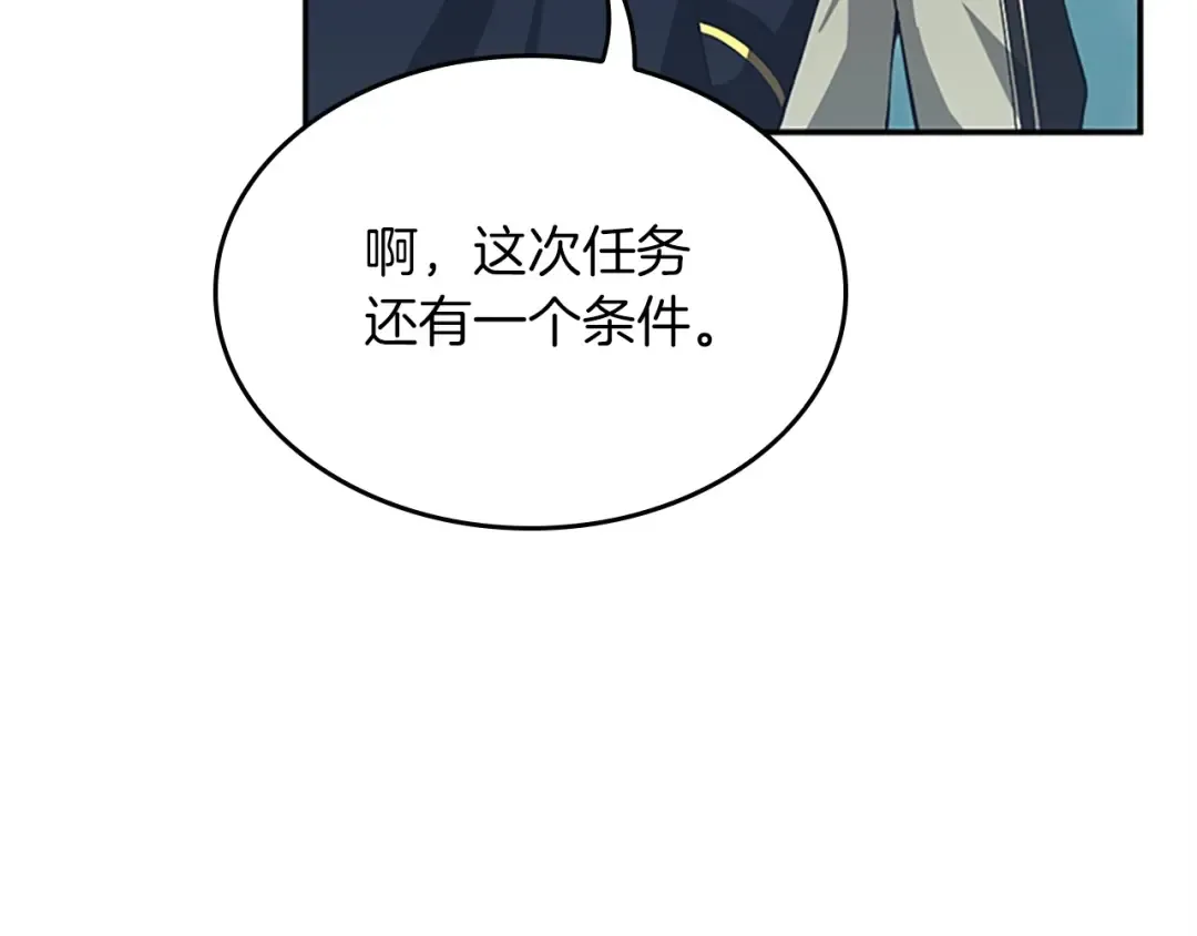 第5季第154话 新目标 第233页
