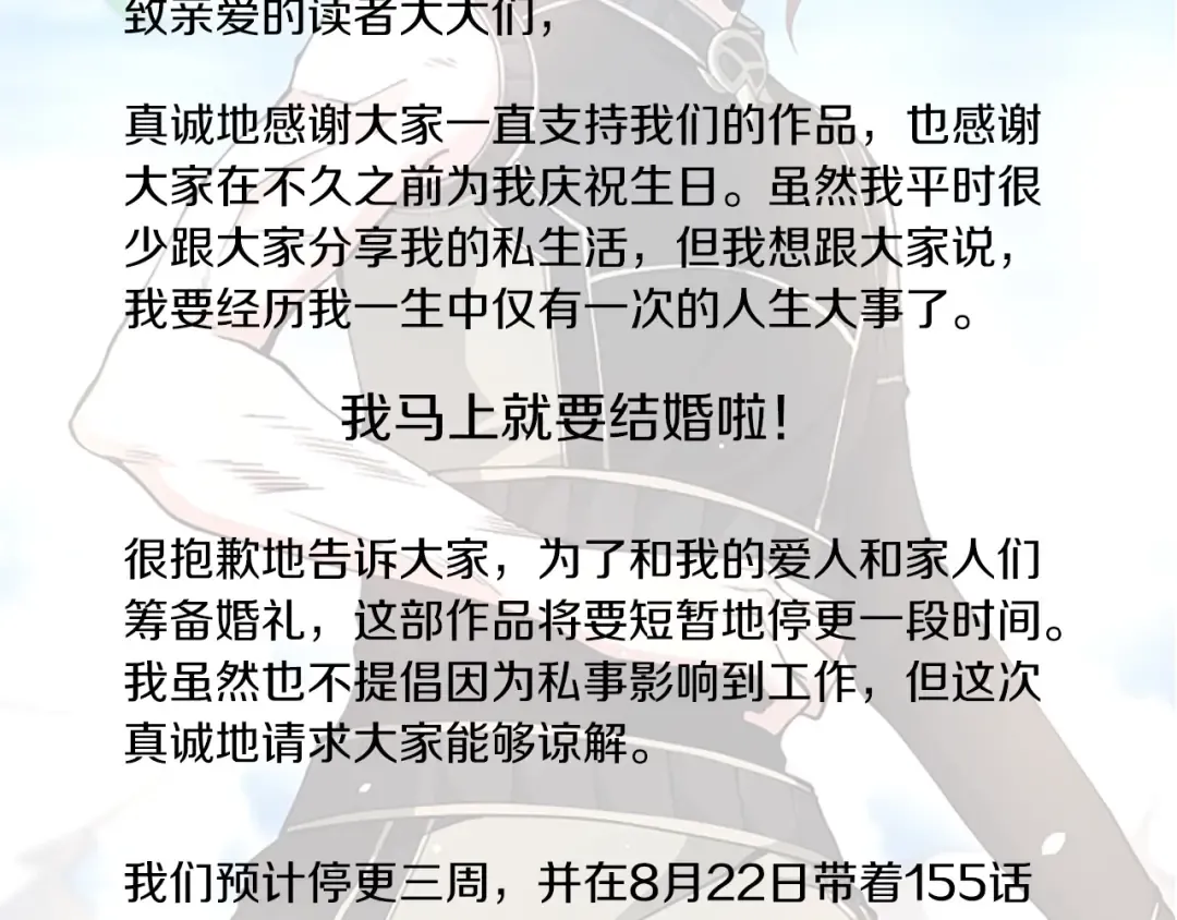 第5季第154话 新目标 第260页