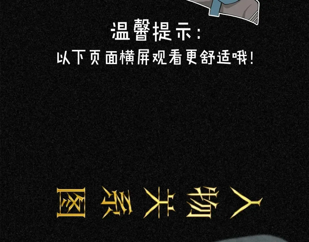 人物关系大公开！ 第3页