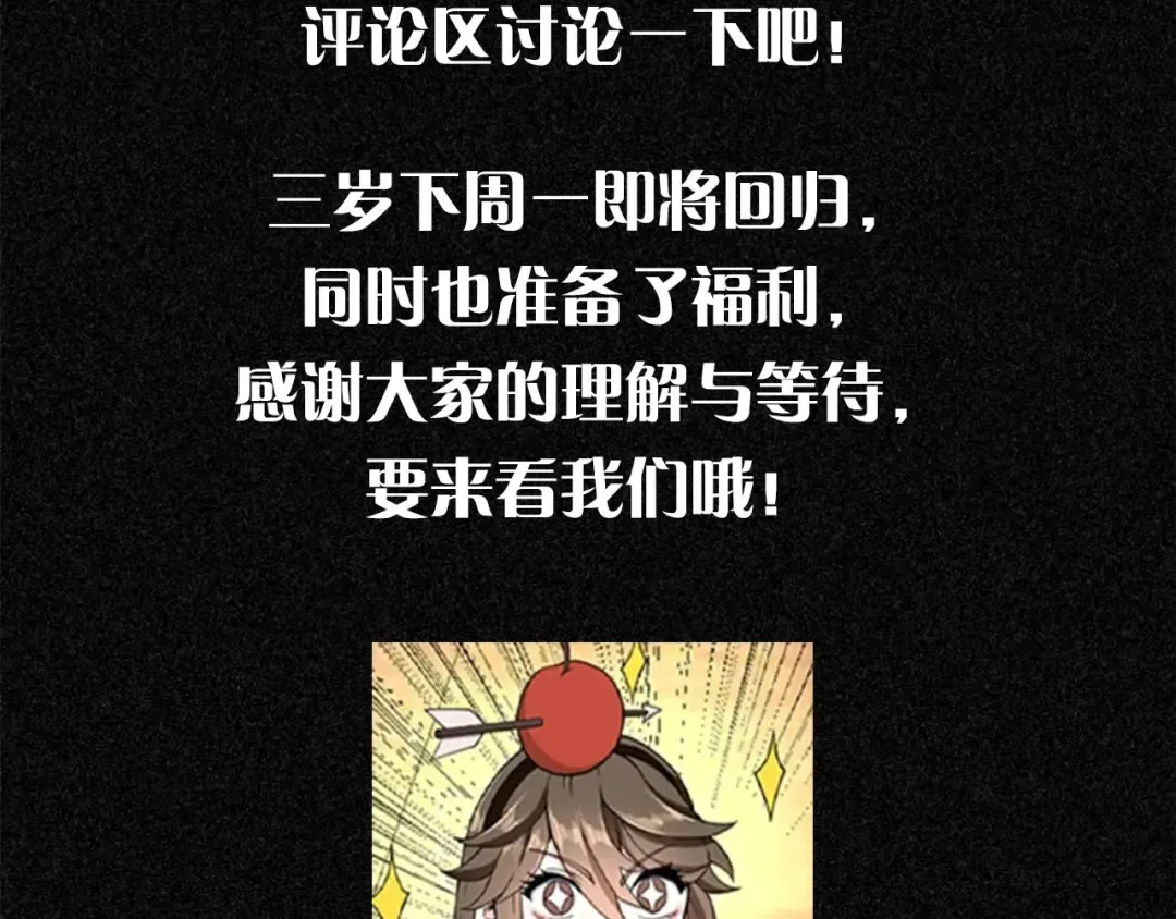 人物关系大公开！ 第9页