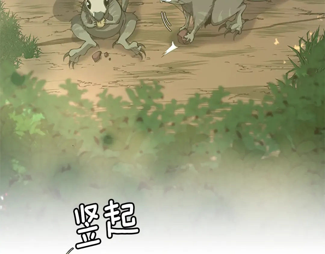 第5季第155话 领悟 第10页