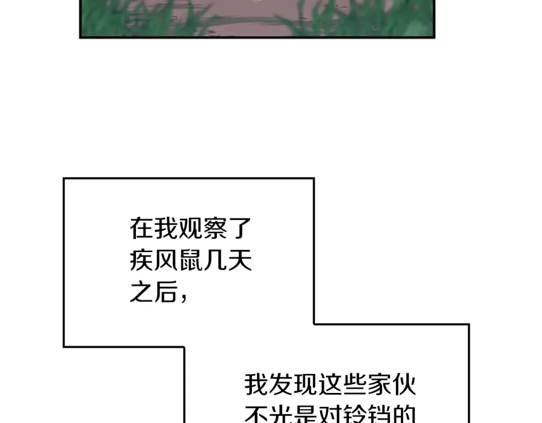 第5季第155话 领悟 第23页