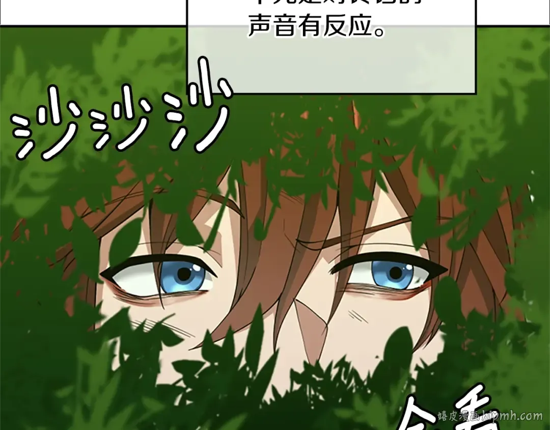 第5季第155话 领悟 第24页
