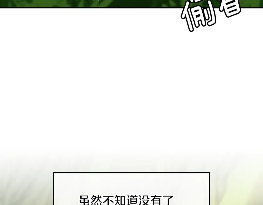 第5季第155话 领悟 第25页