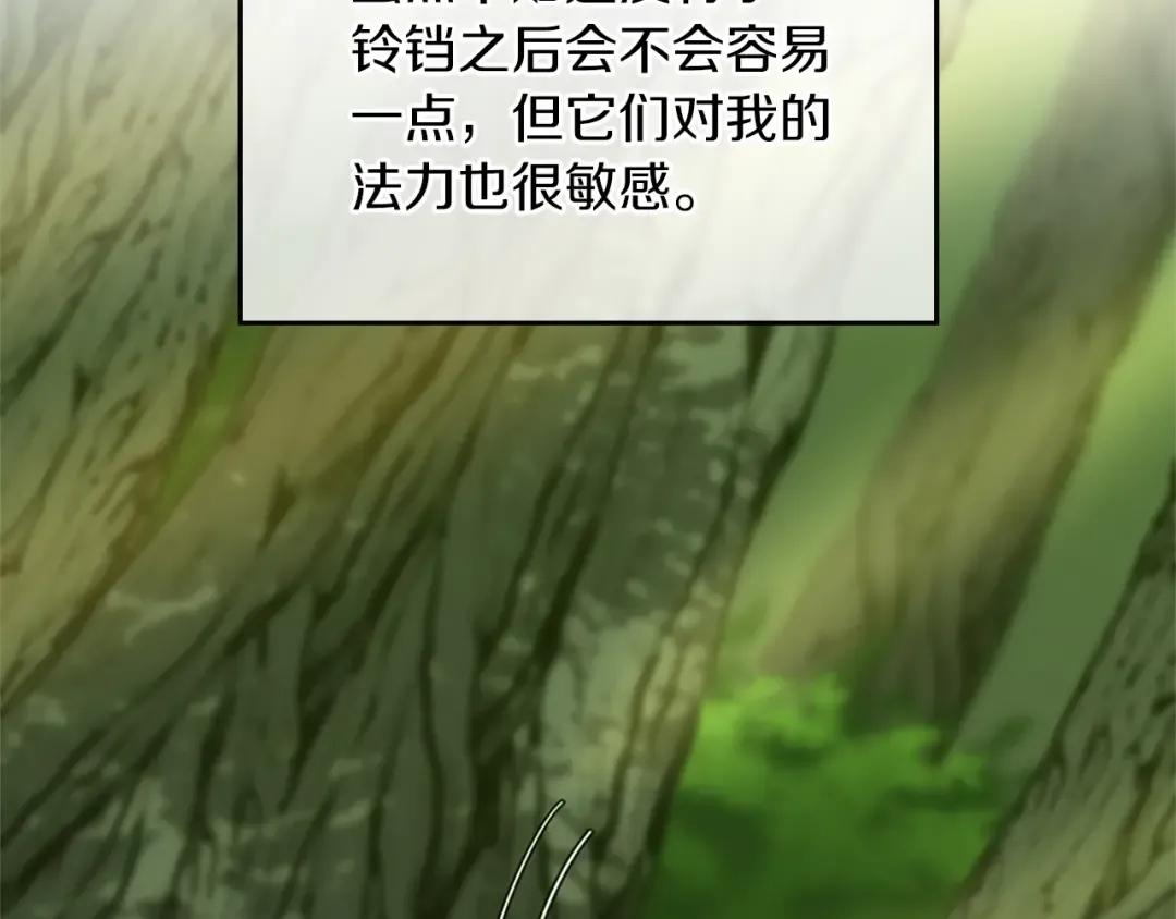 第5季第155话 领悟 第26页
