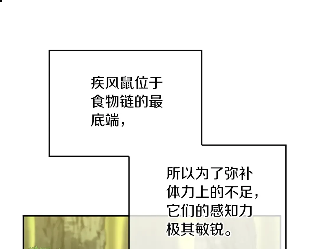 第5季第155话 领悟 第30页