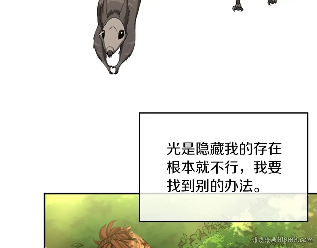 第5季第155话 领悟 第32页