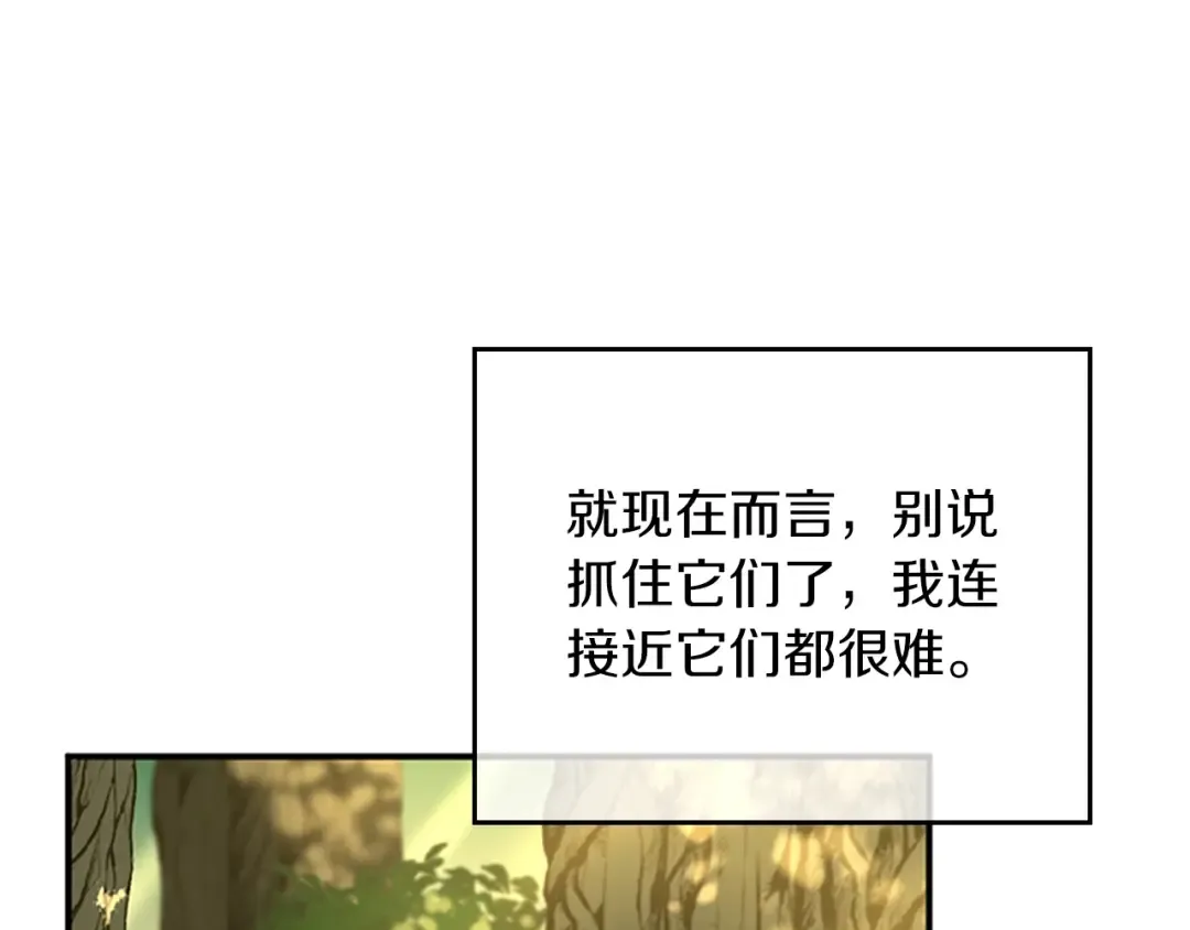 第5季第155话 领悟 第34页