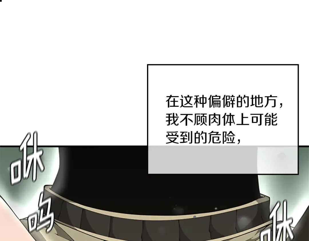 第5季第155话 领悟 第41页