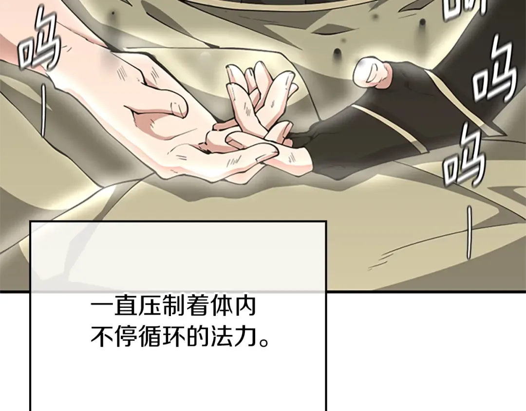 第5季第155话 领悟 第42页