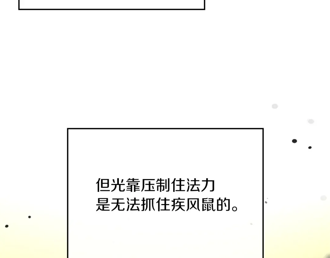 第5季第155话 领悟 第43页