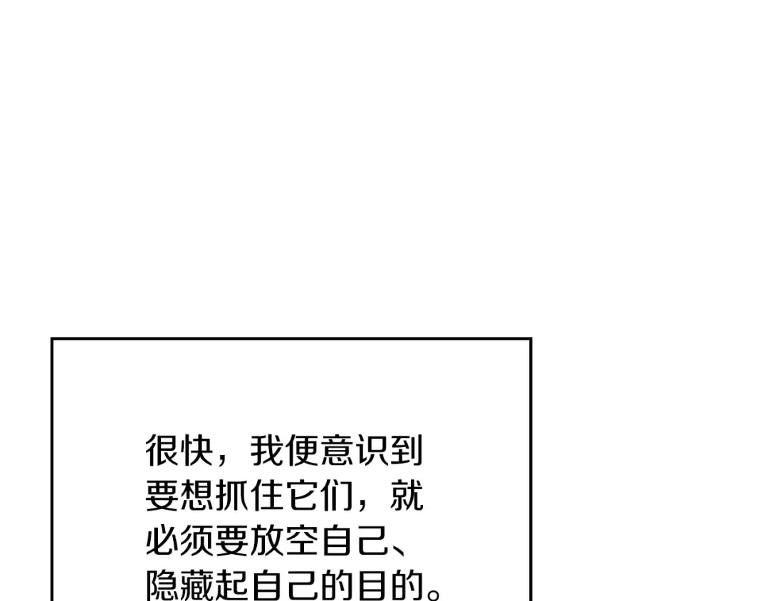 第5季第155话 领悟 第51页