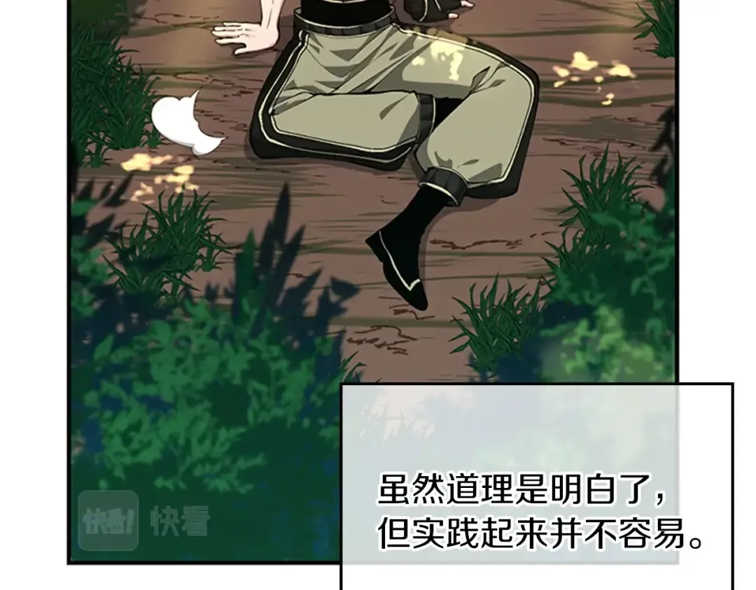 第5季第155话 领悟 第66页