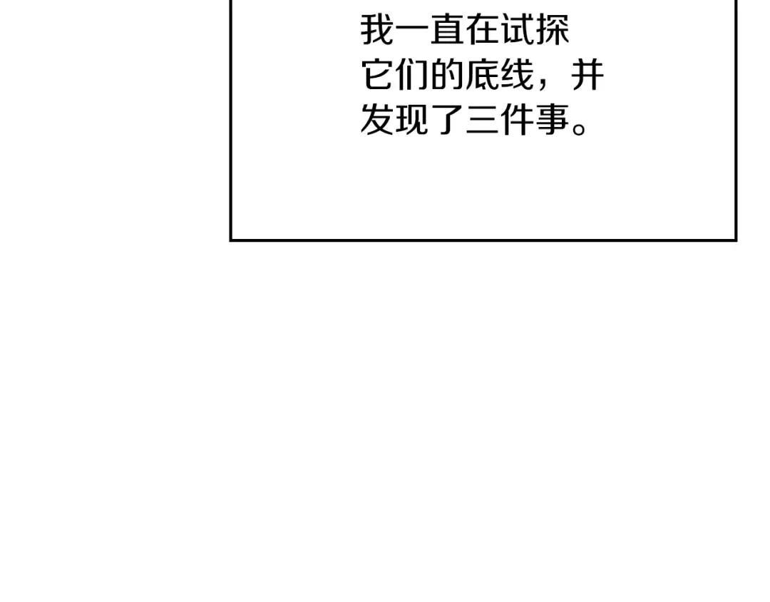 第5季第155话 领悟 第69页
