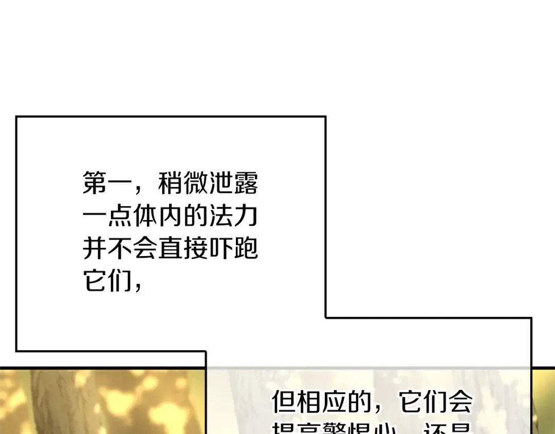 第5季第155话 领悟 第70页