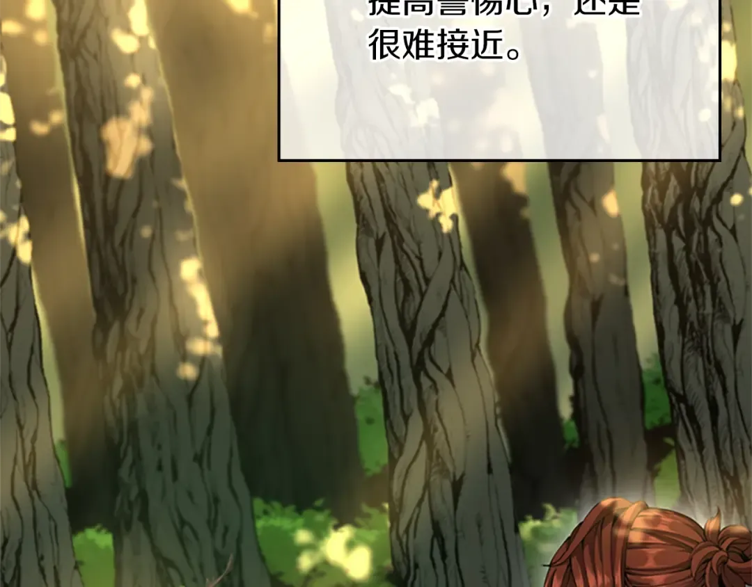 第5季第155话 领悟 第71页