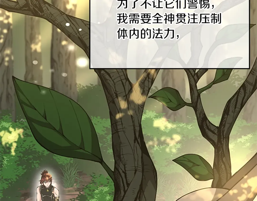 第5季第155话 领悟 第73页