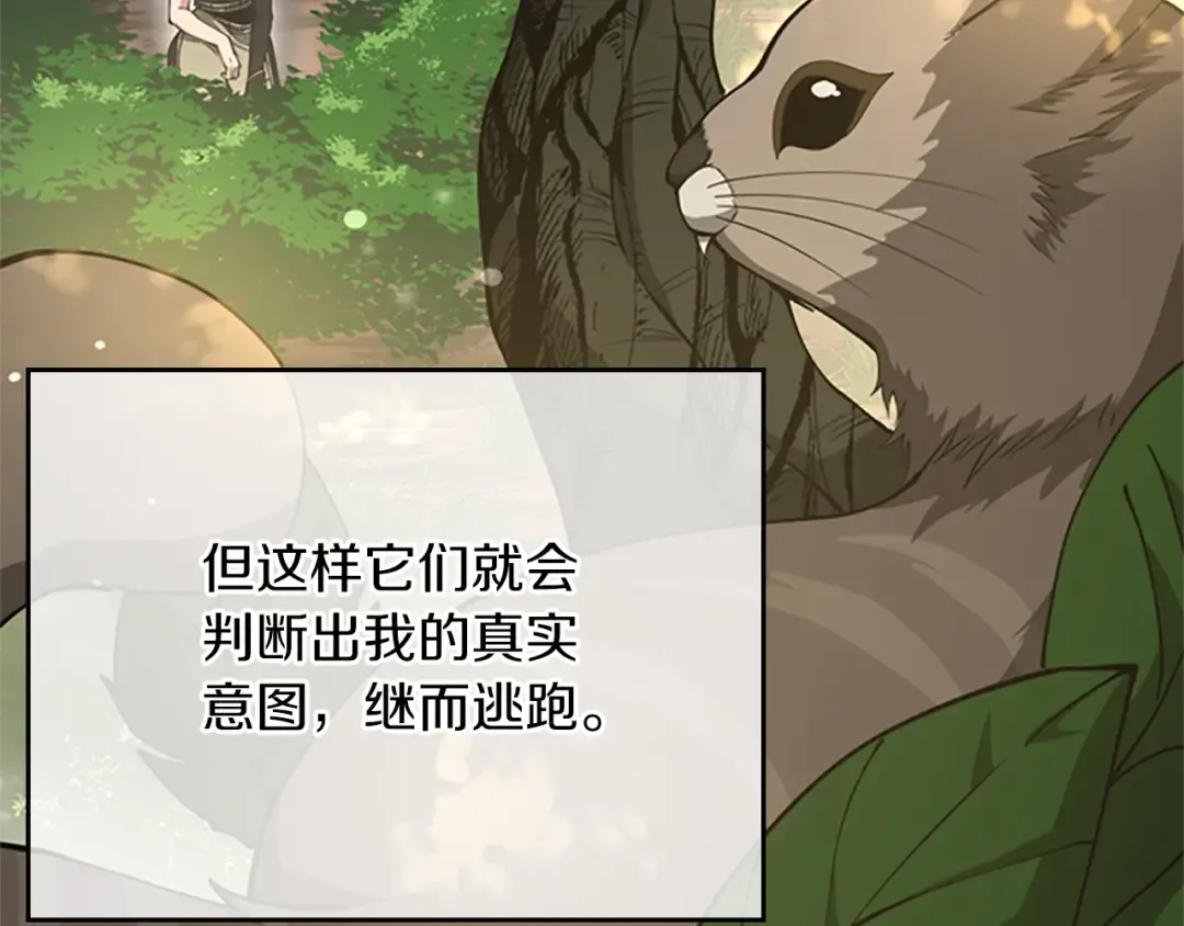 第5季第155话 领悟 第74页