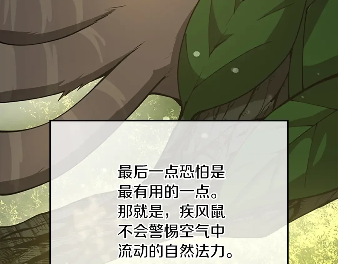 第5季第155话 领悟 第75页